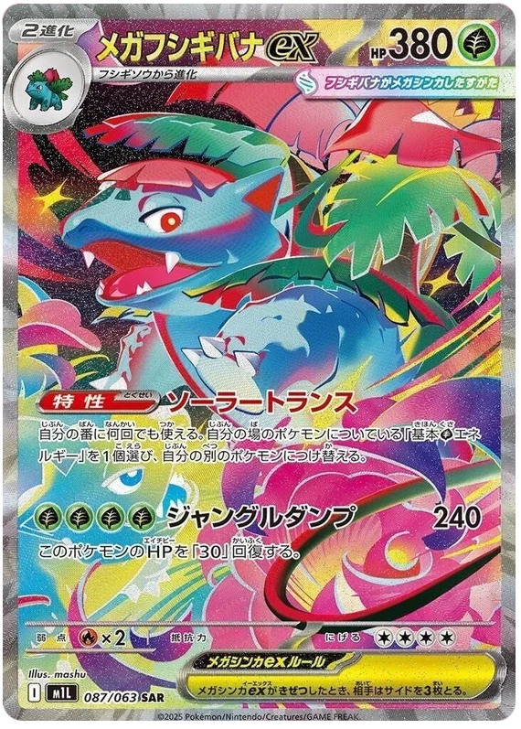 Pokemon: Mega Brave - Booster Pack