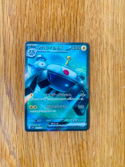 Magnezone ex 093/078 – Super Rare – Violet ex – Japanese