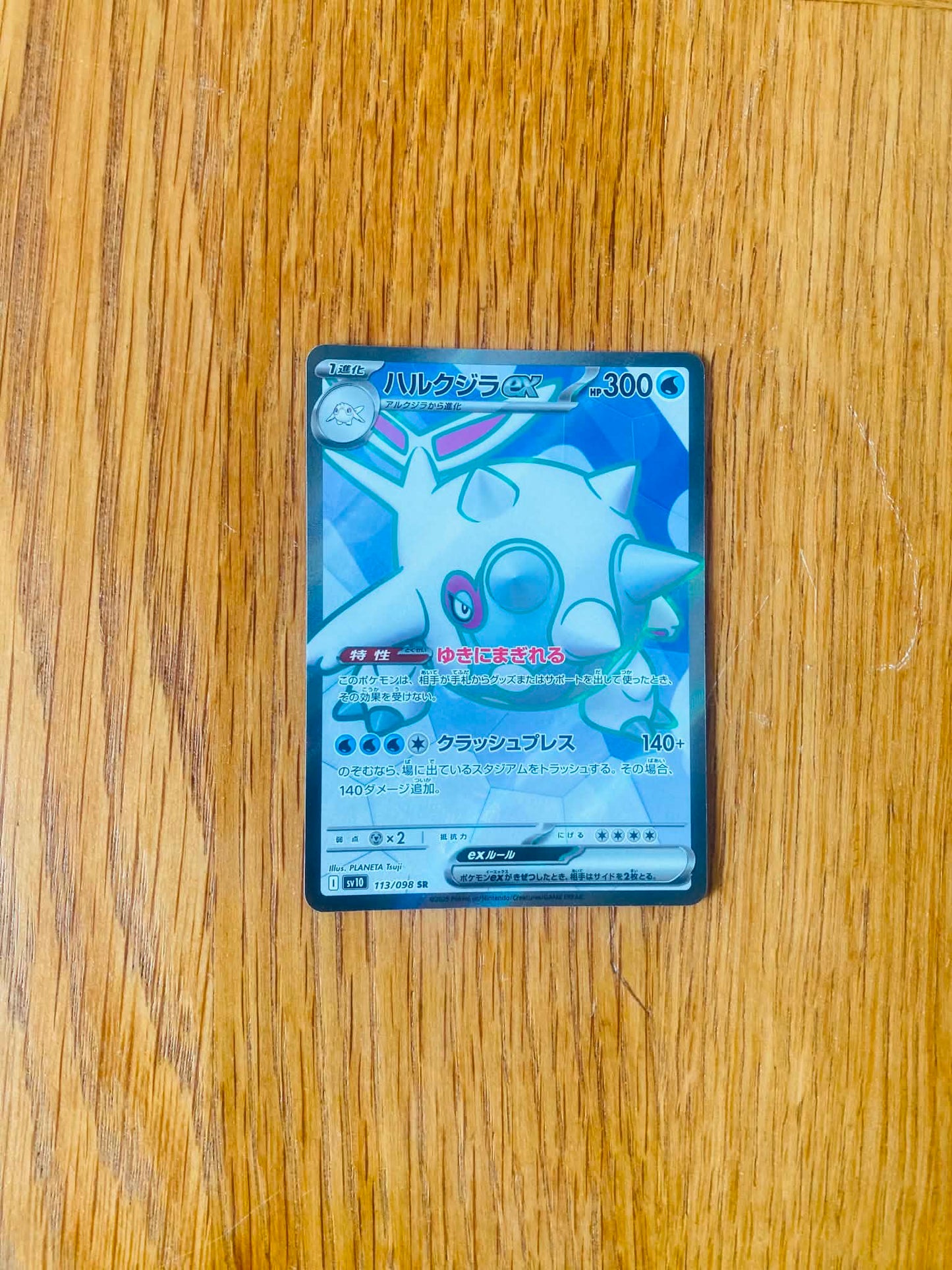 Cetitan ex 113/098 – Super Rare – The Glory of Team Rocket – Japanese