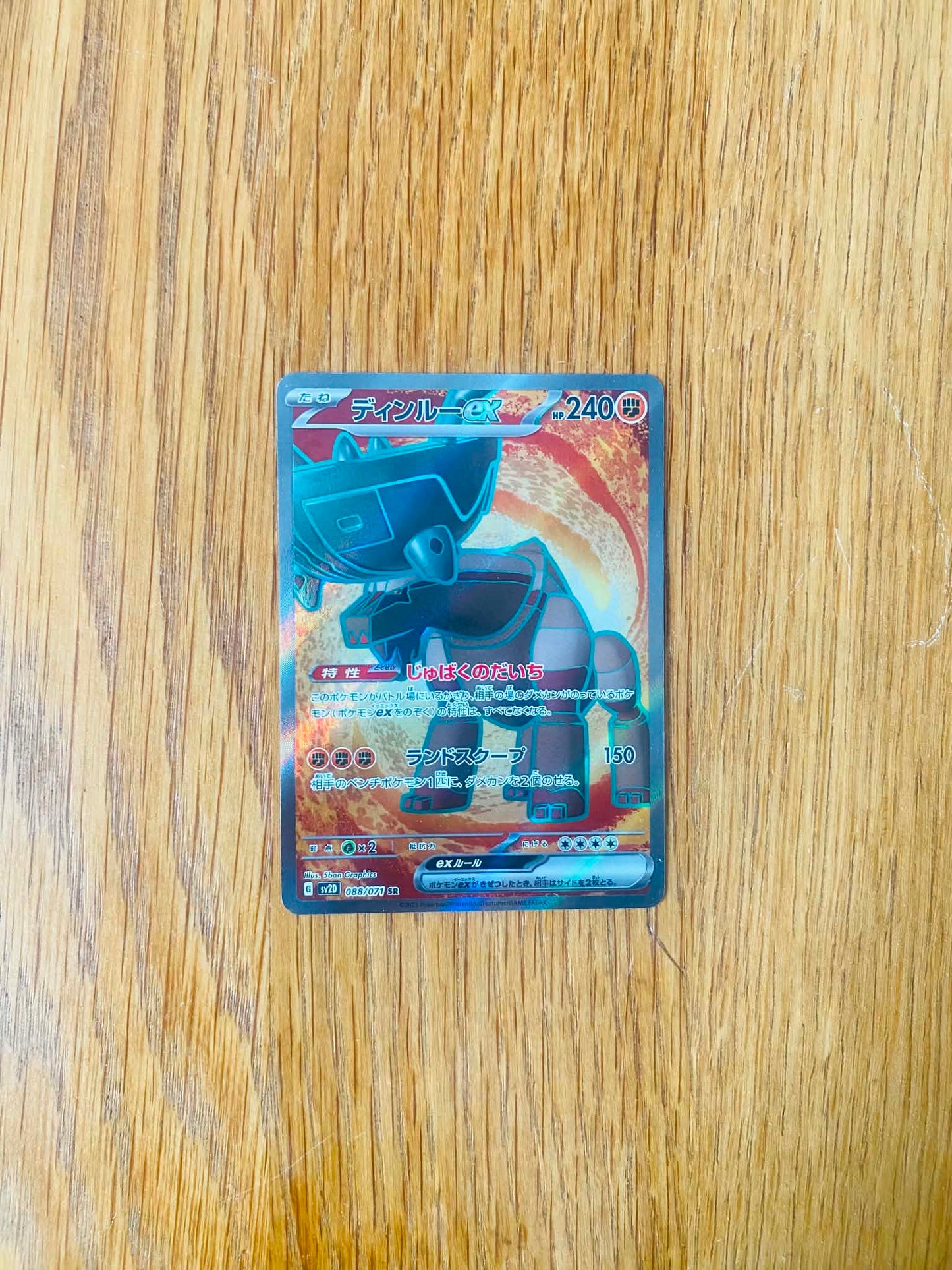 Ting-Lu ex 088/071 – Super Rare – Clay Burst – Japanese