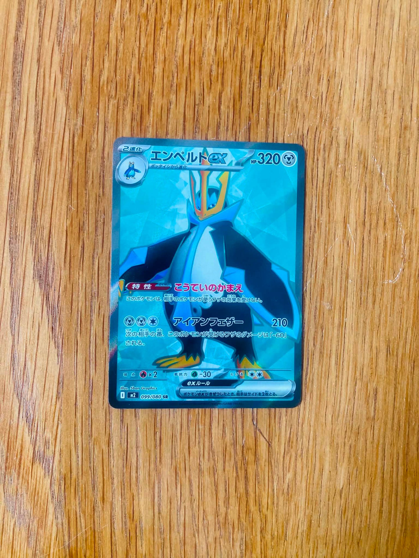 Empoleon ex 099/080 – Super Rare – Inferno X – Japanese