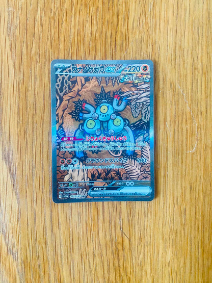 Sandy Shocks ex 215/187 – Special Art Rare – Terastal Festival ex – Japanese