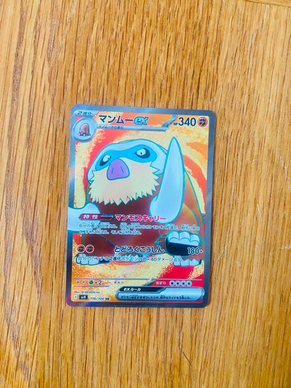 Mamoswine ex 116/100 – Super Rare – Battle Partners – Japanese