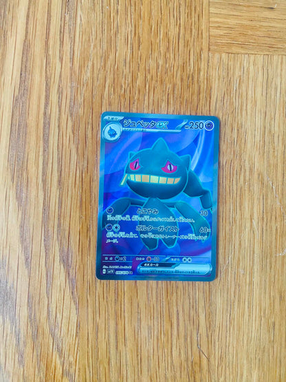 Banette ex 095/078 – Super Rare – Violet ex – Japanese