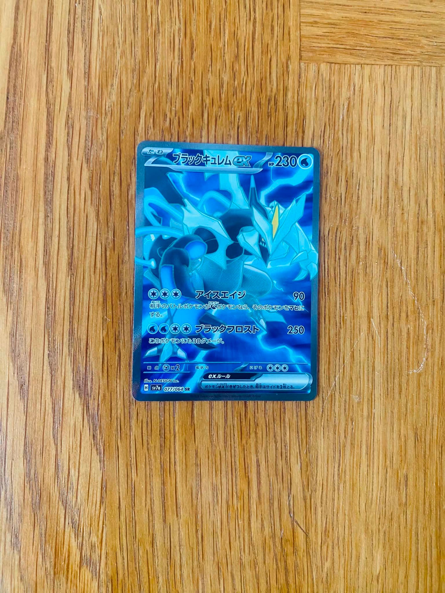 Black Kyurem ex 077/064 – Super Rare – Paradise Dragona – Japanese