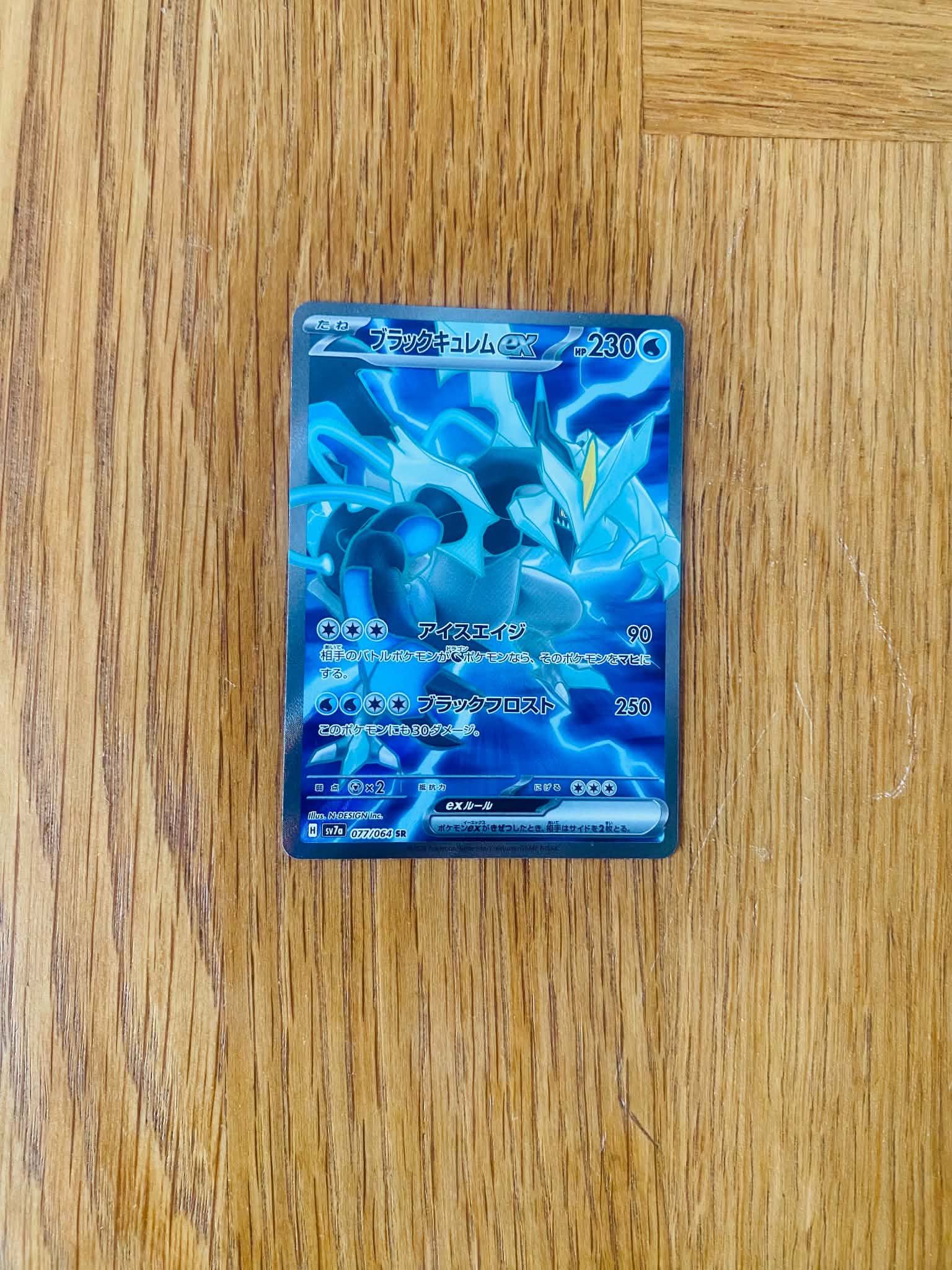 Black Kyurem ex 077/064 – Super Rare – Paradise Dragona – Japanese