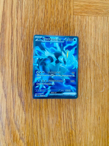 Black Kyurem ex 077/064 – Super Rare – Paradise Dragona – Japanese