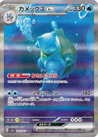 Pokémon Card 151 – Japanese Booster Pack