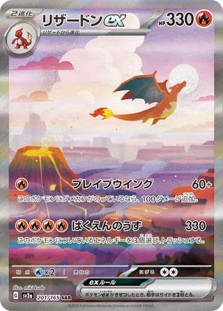 Pokémon Card 151 – Japanese Booster Pack