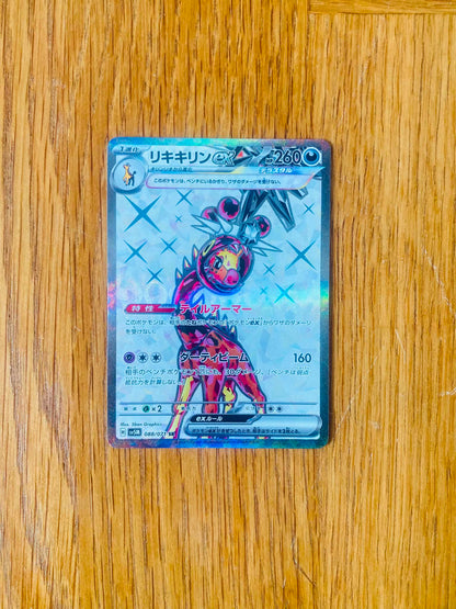 Farigiraf ex 088/071 – Super Rare – Cyber Judge – Japanese