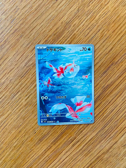 Goldeen 084/081 – Art Rare – Abyss Eye – Japanese