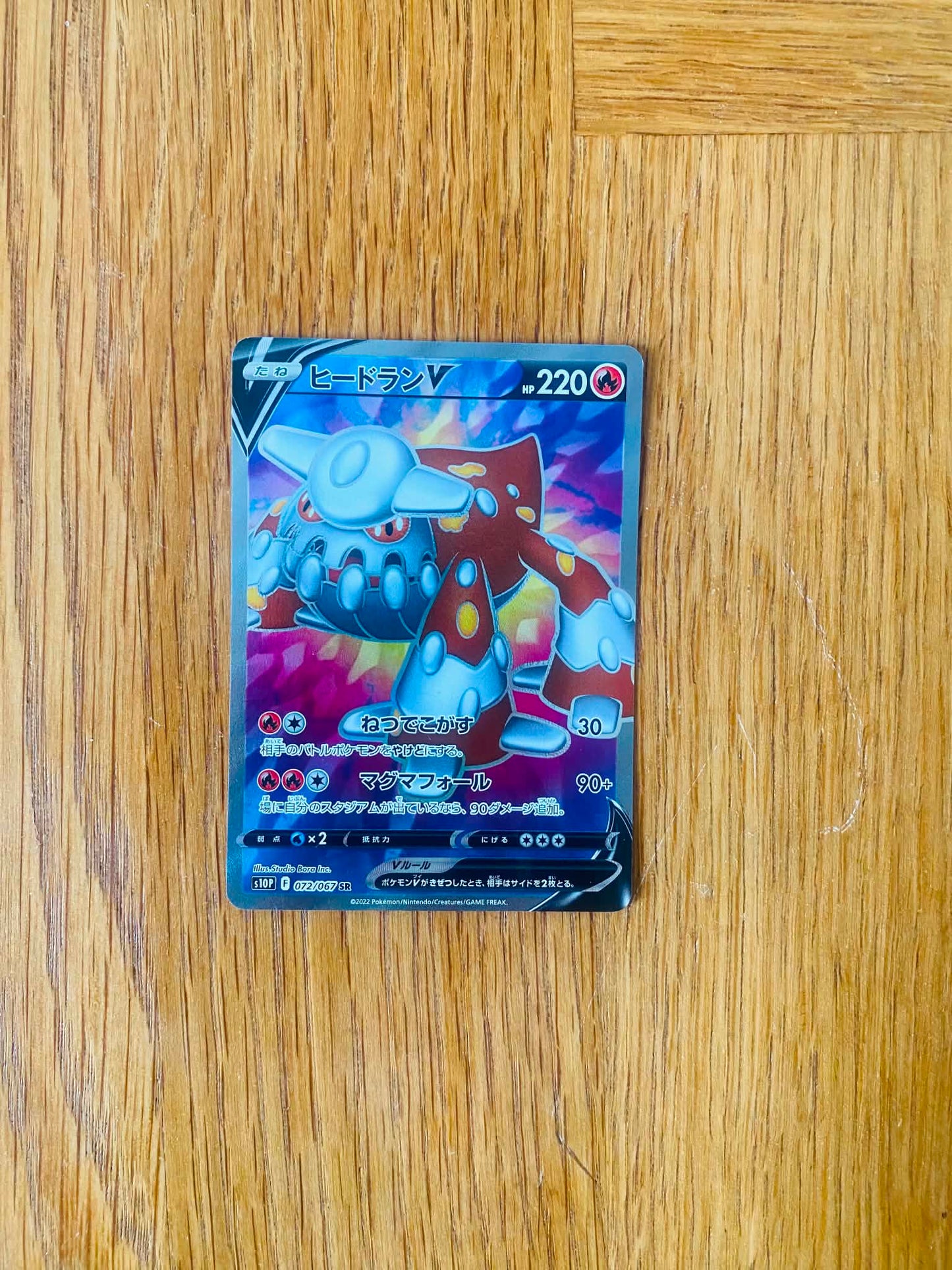 Heatran V 072/067 – Super Rare Full Art – Space Juggler – Japanese