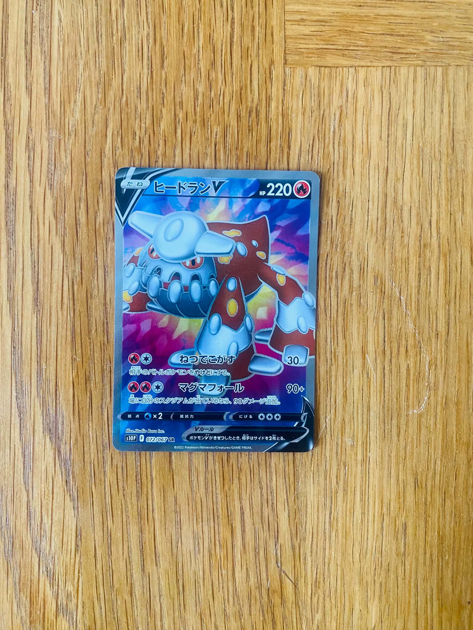 Heatran V 072/067 – Super Rare Full Art – Space Juggler – Japanese