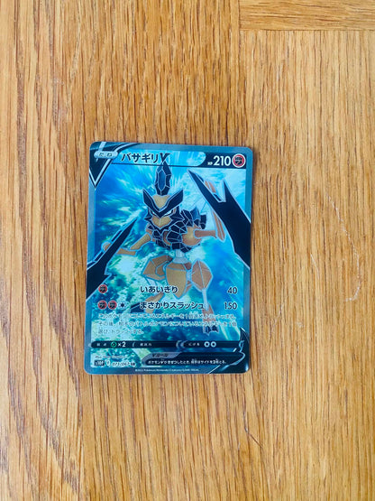Kleavor V 073/067 – Super Rare Full Art – Space Juggler – Japanese