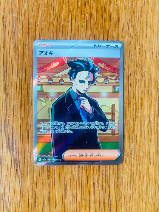 Larry 081/062 – Super Rare Full Art – Raging Surf – Japanese