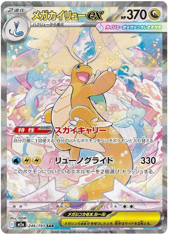 Pokemon: Mega Dream - Booster Pack