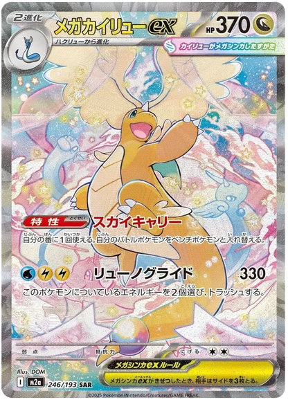 Pokemon: Mega Dream - Booster Pack