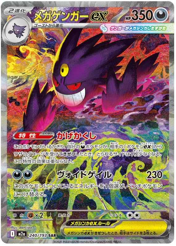 Pokemon: Mega Dream - Booster Pack