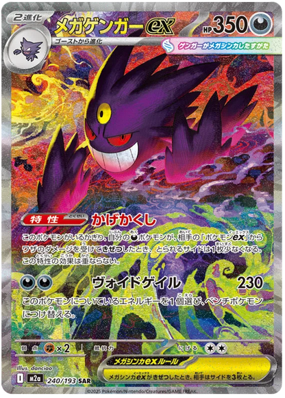Pokemon: Mega Dream - Booster Pack