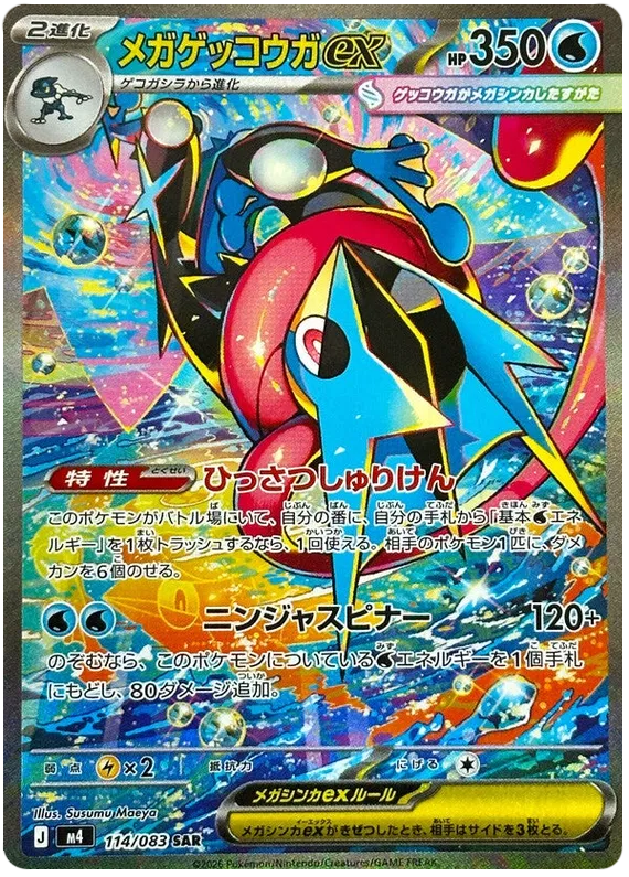 Pokémon: Ninja Spinner - Booster Pack