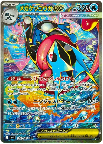 Pokémon: Ninja Spinner - Booster Pack