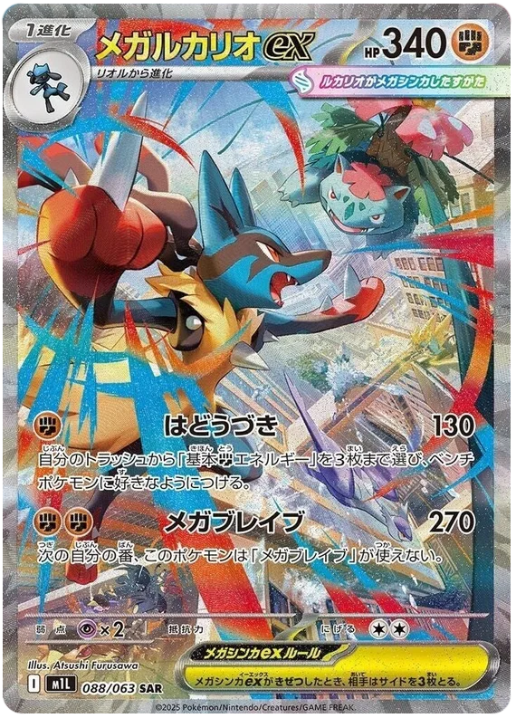 Pokemon: Mega Brave - Booster Pack