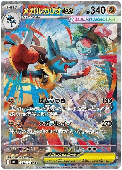 Pokemon: Mega Brave - Booster Pack