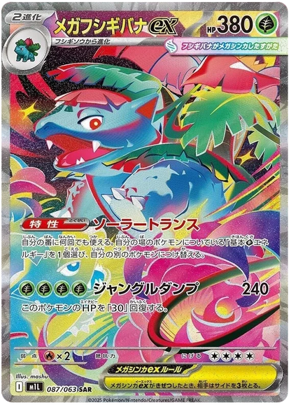 Pokemon: Mega Brave - Booster Pack