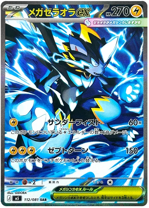 Pokemon: Abyss Eye - Booster pack