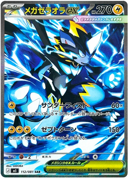 Pokemon: Abyss Eye - Booster pack