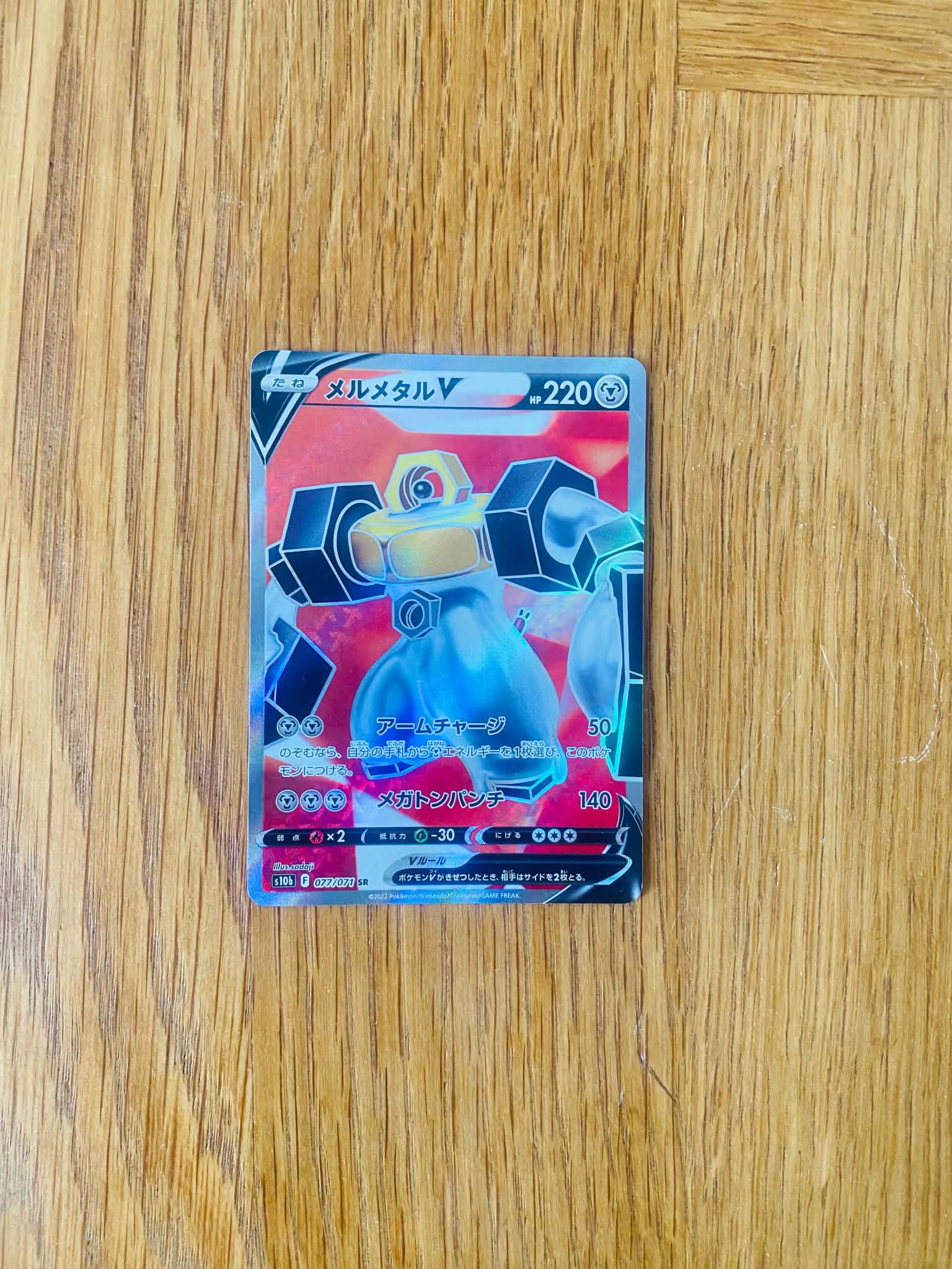 Melmetal V 077/071 – Super Rare Full Art – Pokémon GO – Japanese