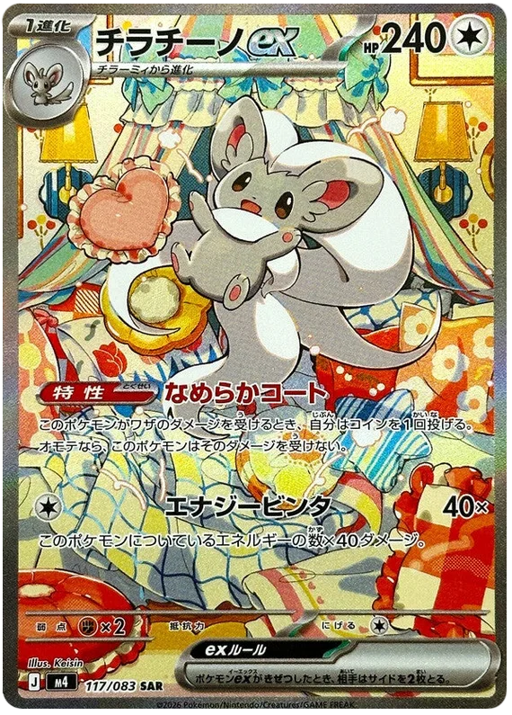 Pokémon: Ninja Spinner - Booster Pack
