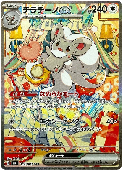 Pokémon: Ninja Spinner - Booster Pack