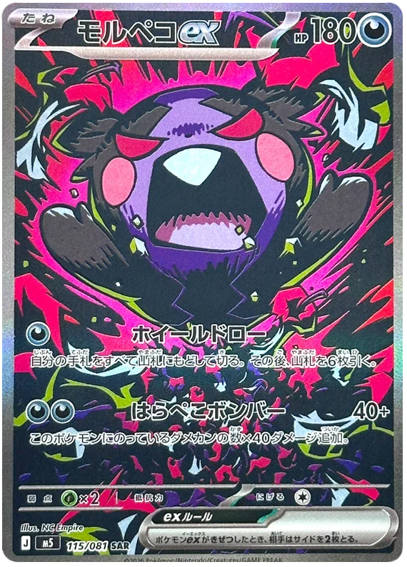 Pokemon: Abyss Eye - Booster pack