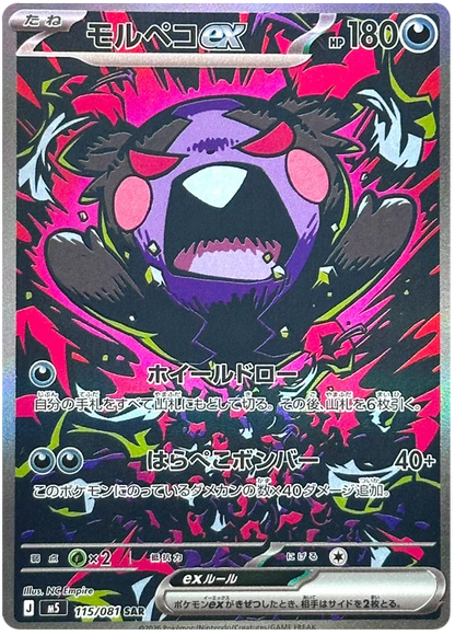Pokemon: Abyss Eye - Booster pack