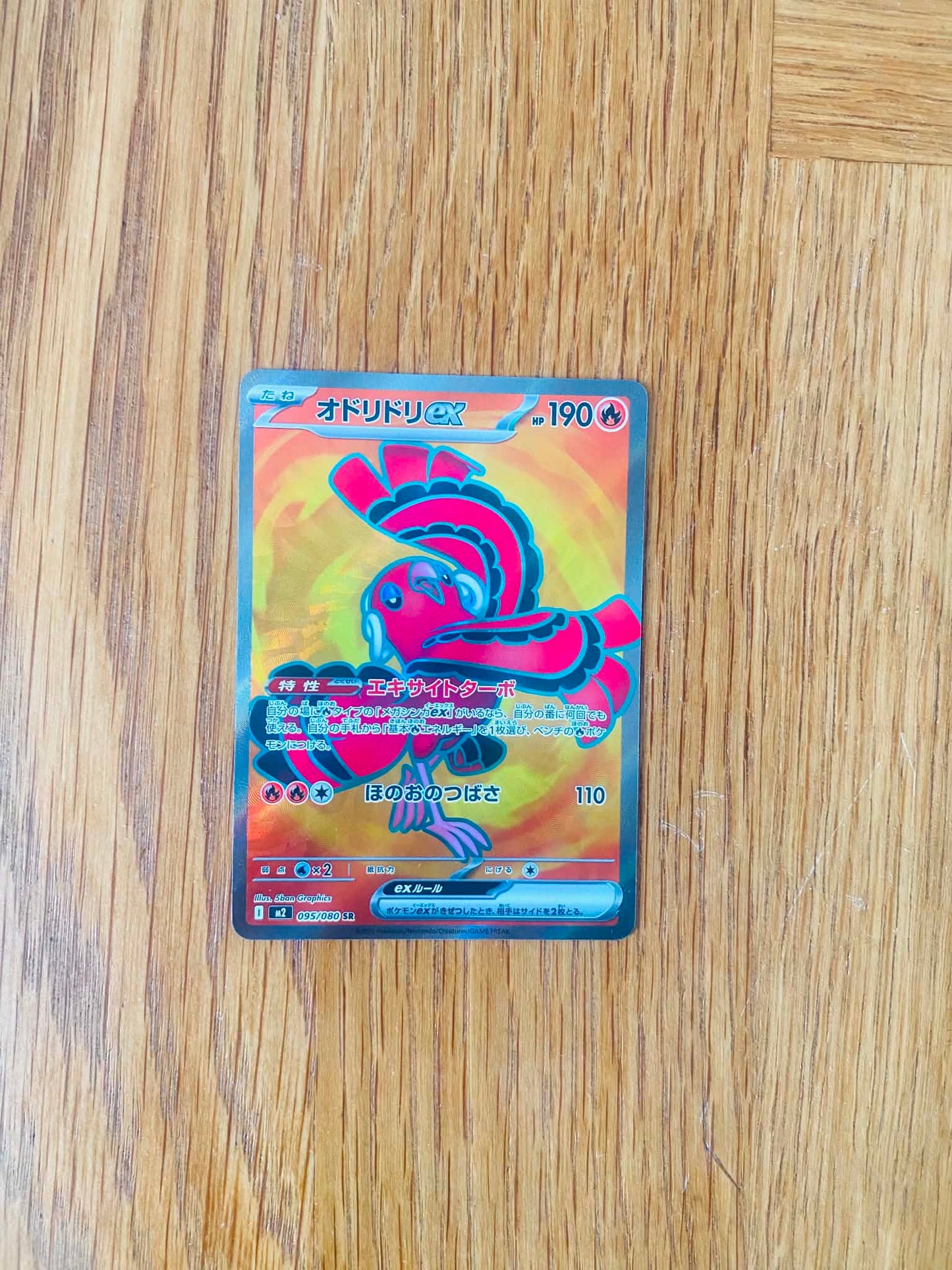 Oricorio ex 095/080 – Super Rare – Inferno X – Japanese