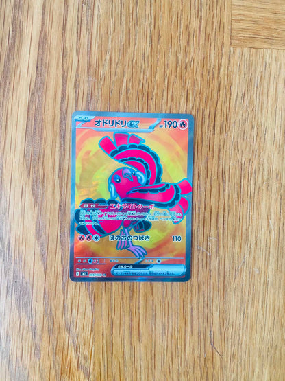 Oricorio ex 095/080 – Super Rare – Inferno X – Japanese
