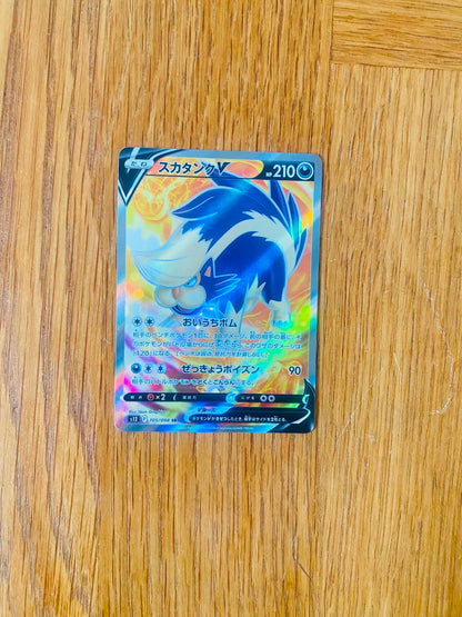Skuntank V 105/098 – Super Rare Full Art – Paradigm Trigger – Japanese
