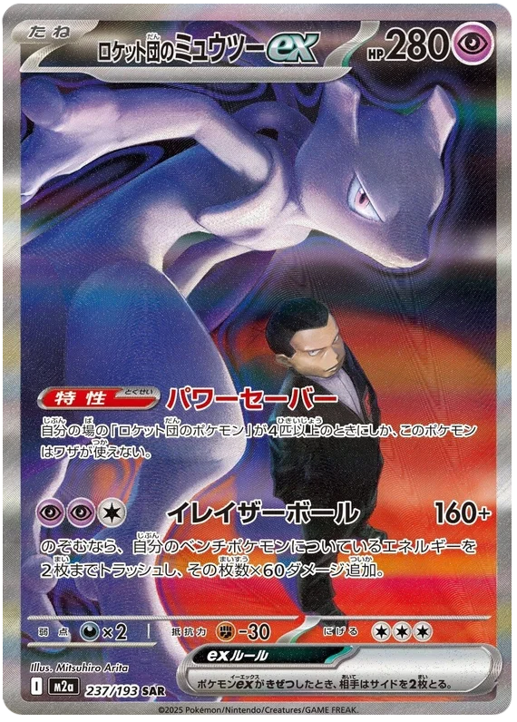 Pokemon: Mega Dream - Booster Pack