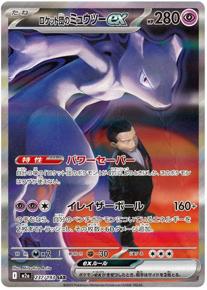 Pokemon: Mega Dream - Booster Pack