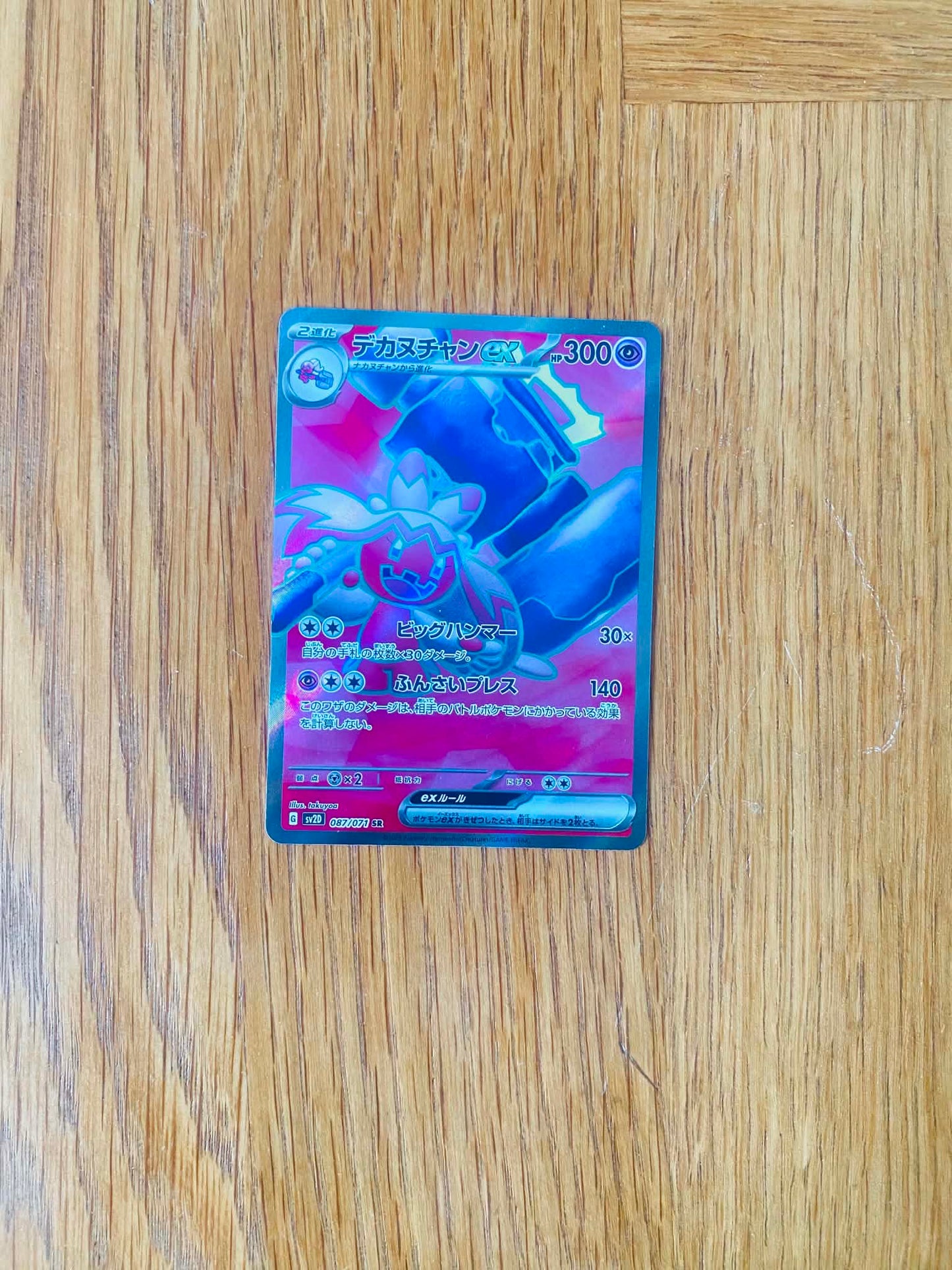 Tinkaton ex 087/071 – Super Rare – Clay Burst – Japanese