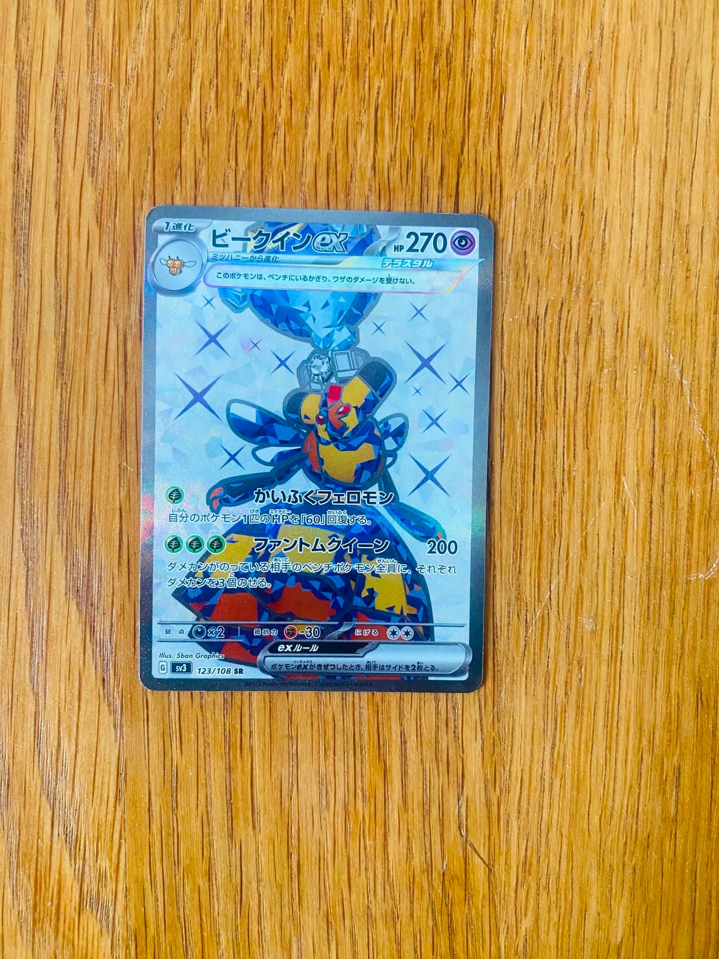 Vespiquen ex 123/108 – Super Rare – Ruler of the Black Flame – Japanese