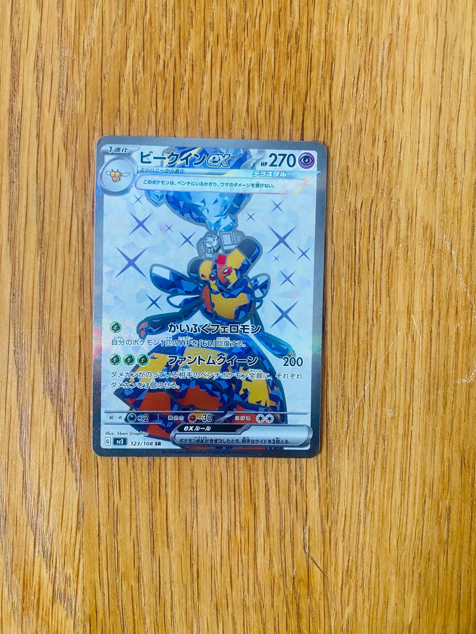 Vespiquen ex 123/108 – Super Rare – Ruler of the Black Flame – Japanese