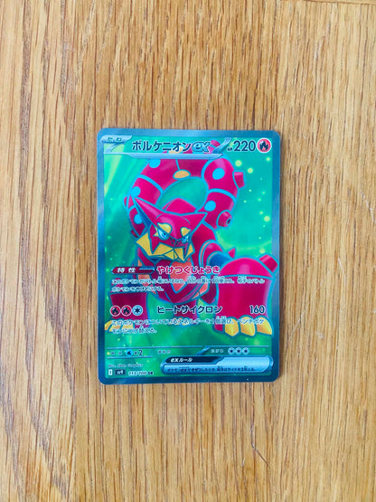 Volcanion ex 113/100 – Super Rare – Battle Partners – Japanese