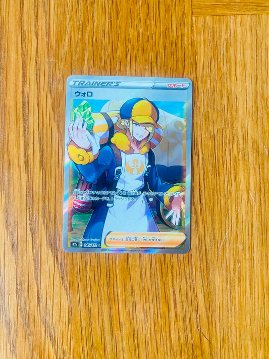 Volo 245/172 – Super Rare Full Art – VSTAR Universe – Japanese