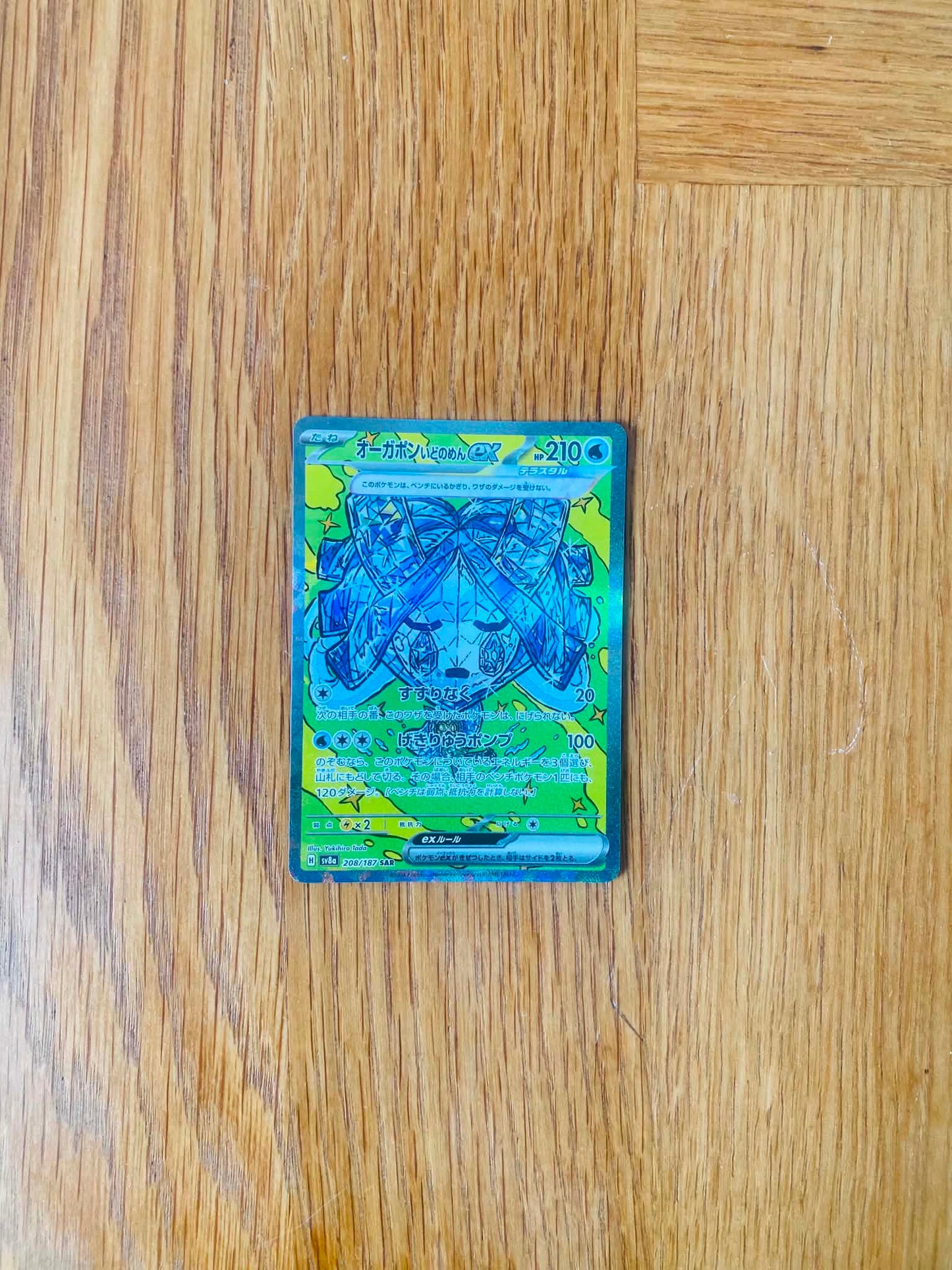 Wellspring Mask Ogerpon ex 208/187 – Special Art Rare – Terastal Festival ex – Japanese