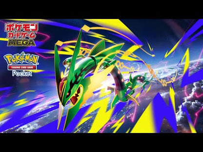 PREORDER - Pokemon: Storm Emeralda - Booster pack